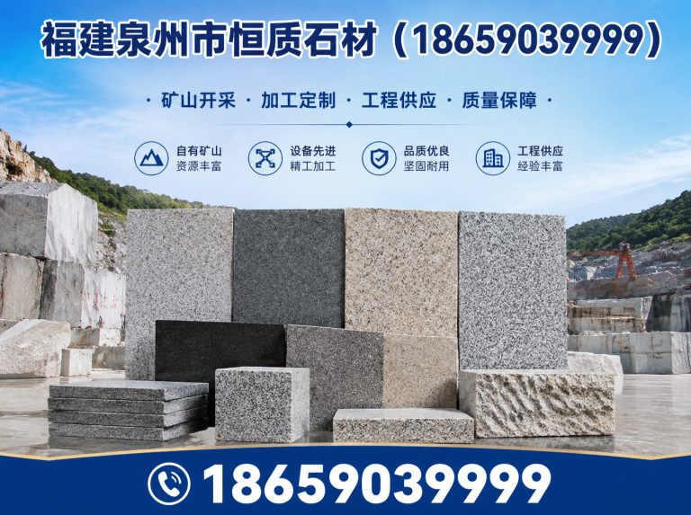 金门县G636石材展示图